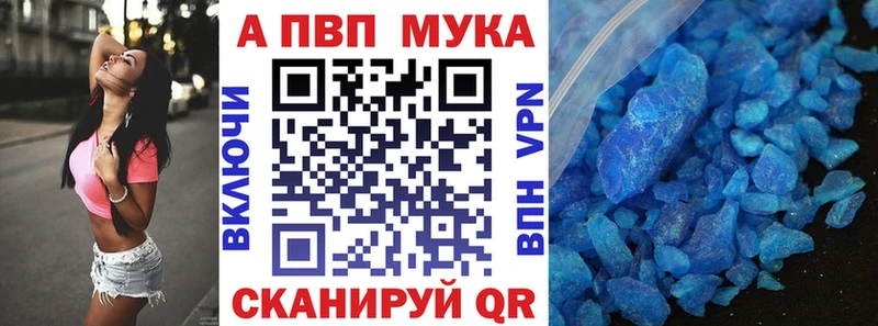 Альфа ПВП VHQ  Калтан 