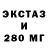 ЭКСТАЗИ 250 мг Kirik Noob