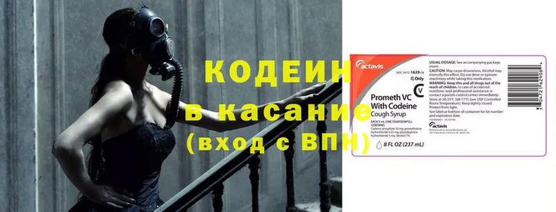 Кодеиновый сироп Lean Purple Drank  гидра рабочий сайт  Калтан 