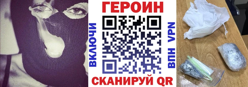 ГЕРОИН герыч  Калтан 